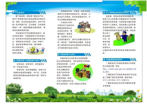 實(shí)干興區(qū)，實(shí)業(yè)強(qiáng)區(qū)丨柳南區(qū)開展知識(shí)產(chǎn)權(quán)宣傳周活動(dòng)，助推技術(shù)推廣新篇章