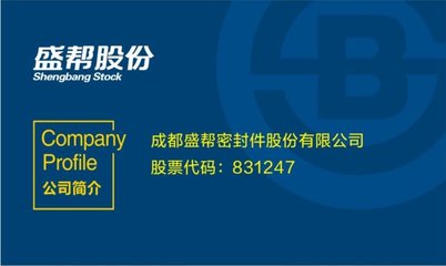 盛幫股份上市時(shí)間,盛幫股份上市最新消息及競爭優(yōu)勢